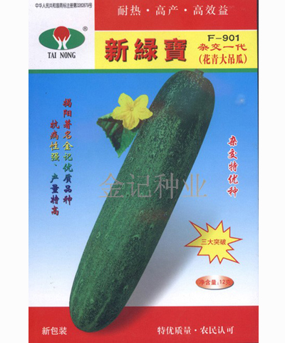 黃瓜種子：新綠寶大吊瓜種子F-901
