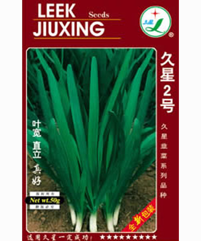 久星2號(hào)—韭菜