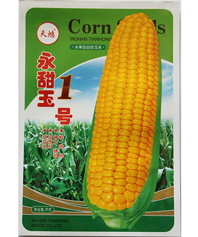 永甜玉1號