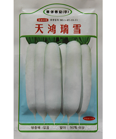 天鴻瑞雪