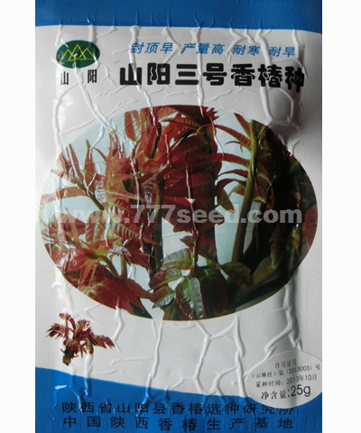山陽(yáng)三號(hào)香椿種