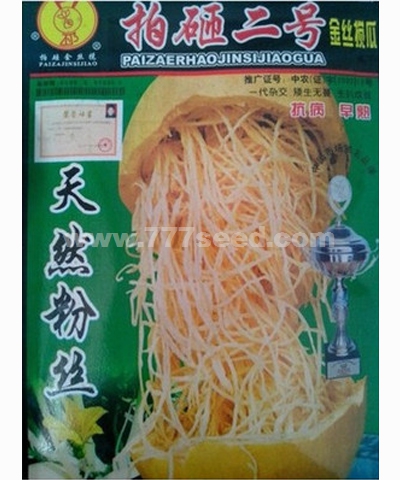 拍砸二號(hào)金絲攬瓜