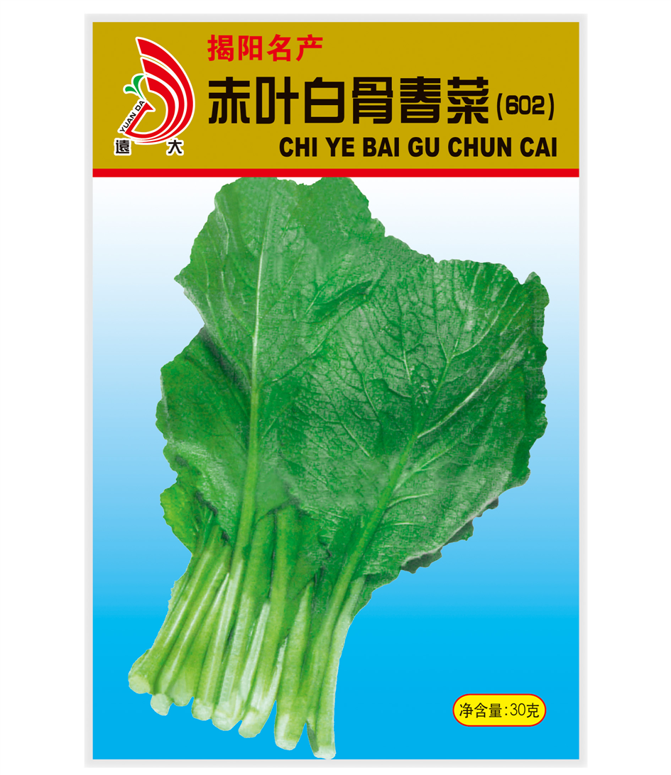 赤葉白骨春菜（602）30g