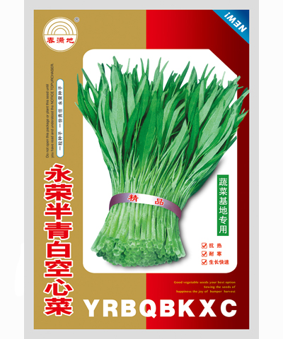 永榮半青白空心菜