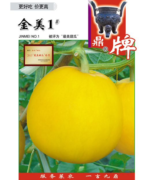 金美1號