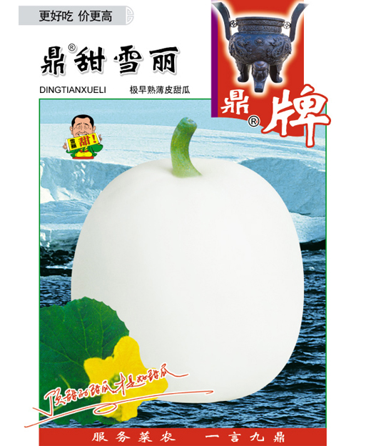 鼎甜雪麗