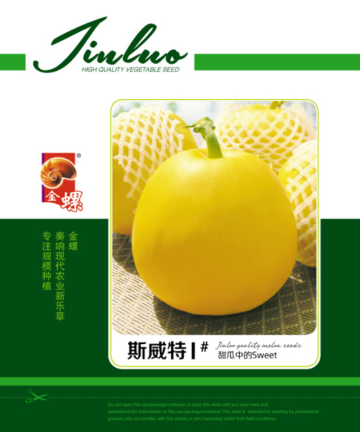 斯威特1號