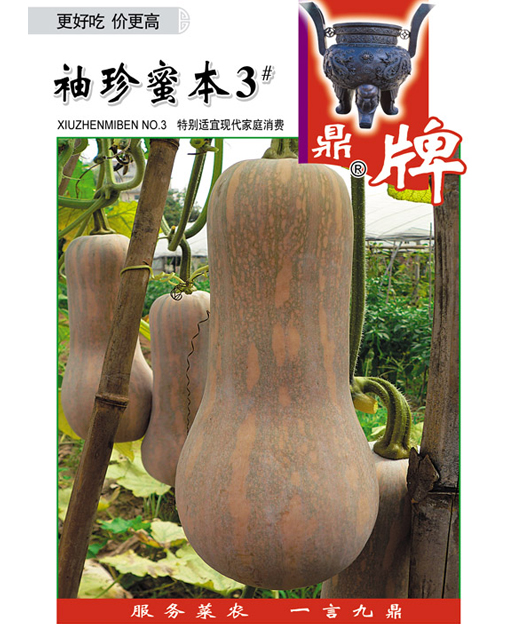 袖珍蜜本3號