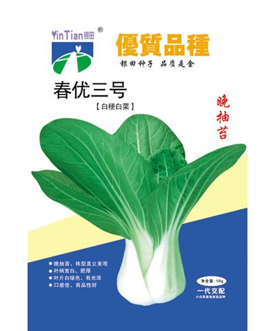 春優(yōu)三號