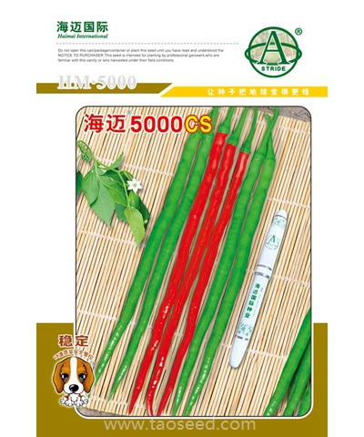 海邁5000CS線椒