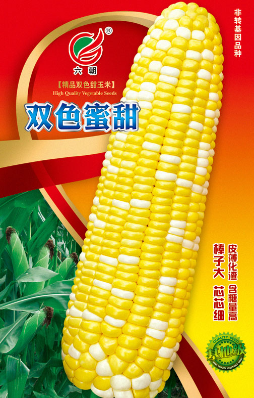 雙色蜜甜