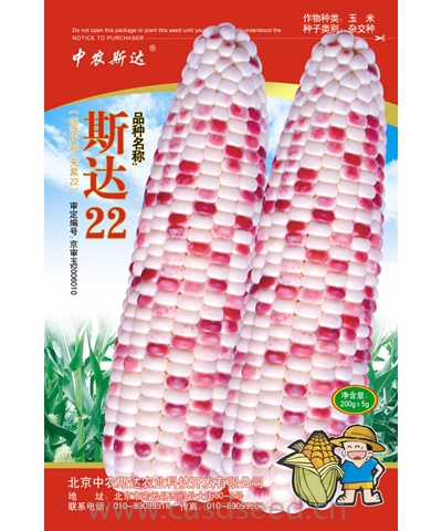 斯達22