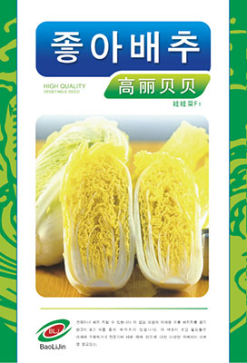 高麗貝貝娃娃菜