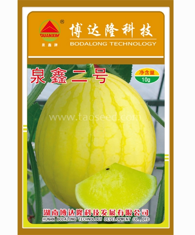 泉鑫二號(hào)
