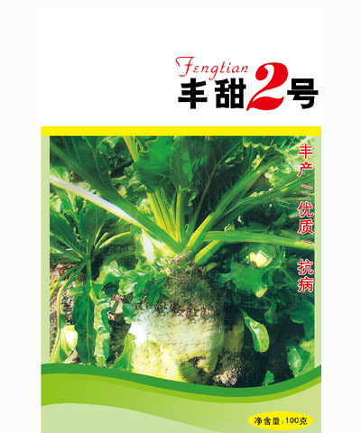 豐甜2號(hào)