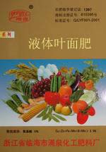 富硒葉面肥(出口級(jí))