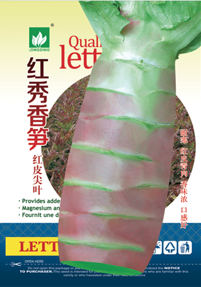 紅秀香筍