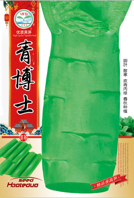 青博士圓葉萵筍