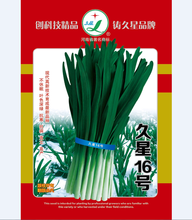 久星16號(hào)