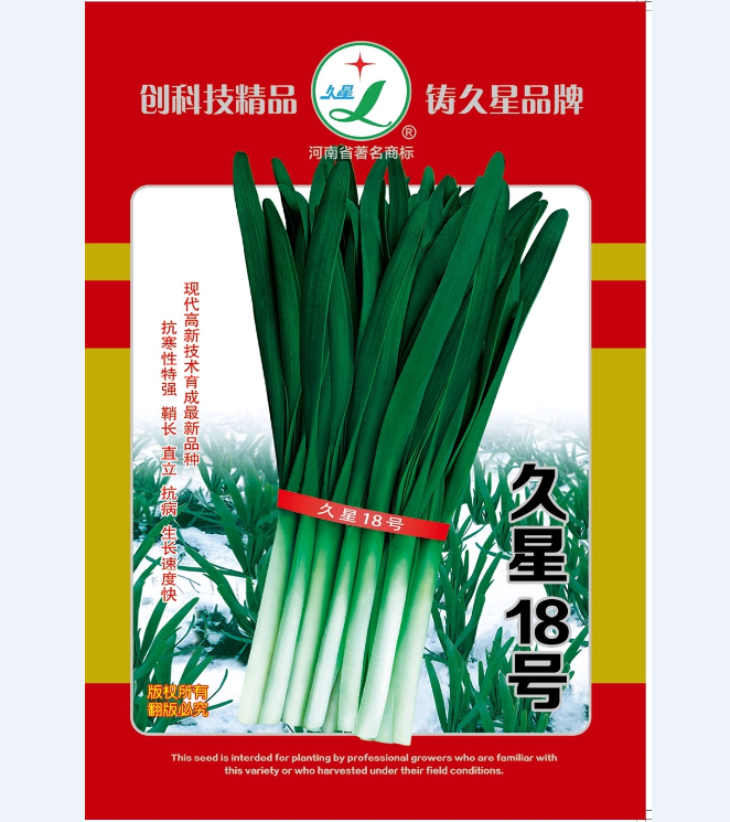 久星18號(hào)—韭菜