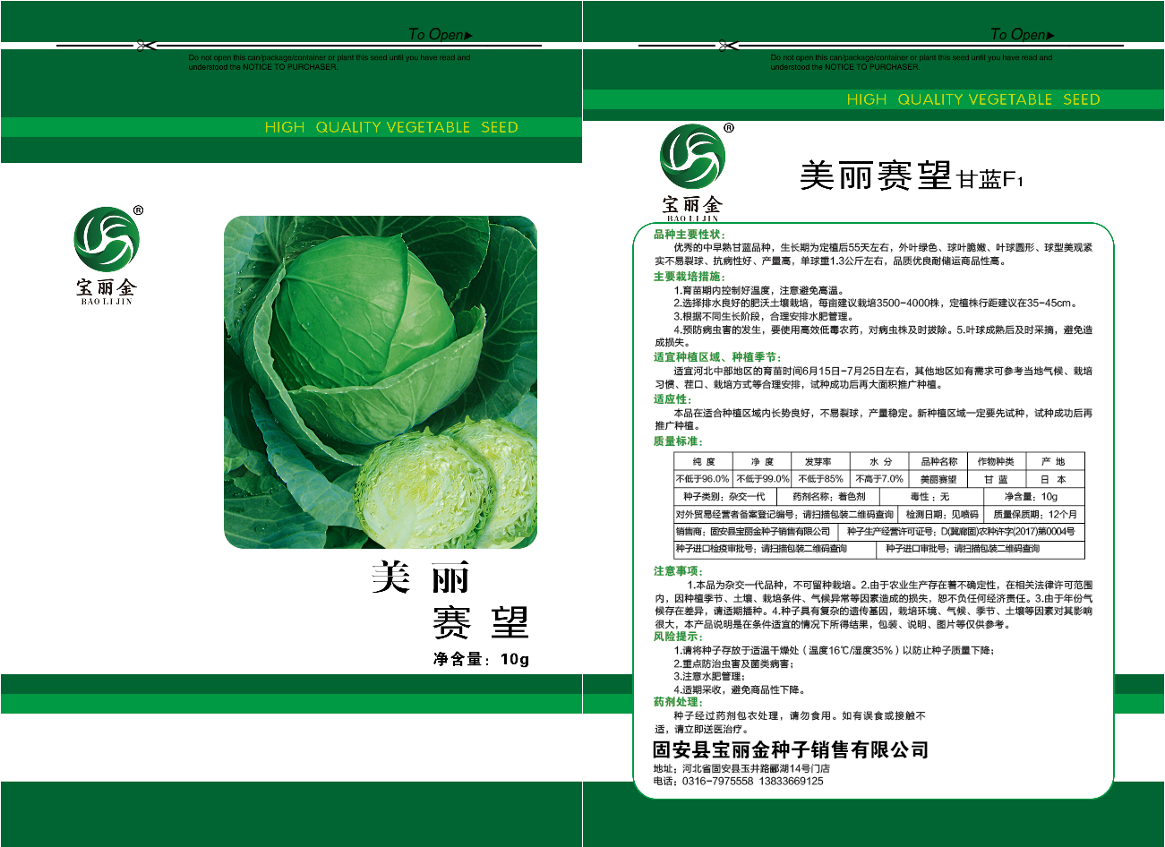 美麗賽望