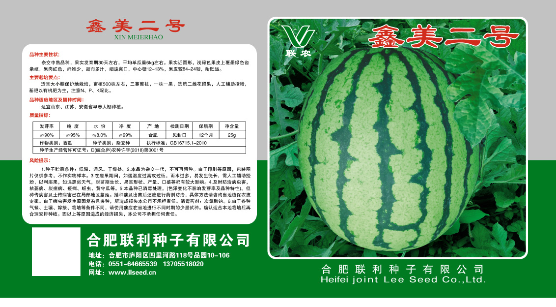 鑫美二號(hào)
