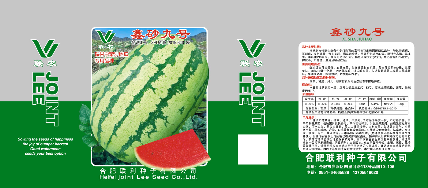 鑫砂九號(hào)