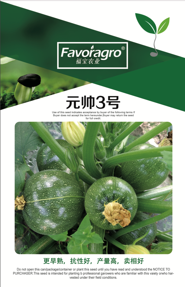 元帥3號(hào)