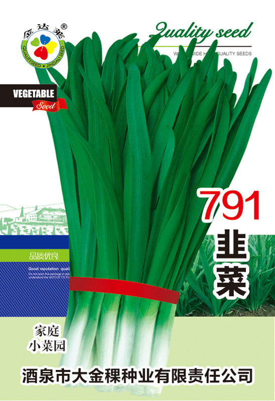 791韭菜