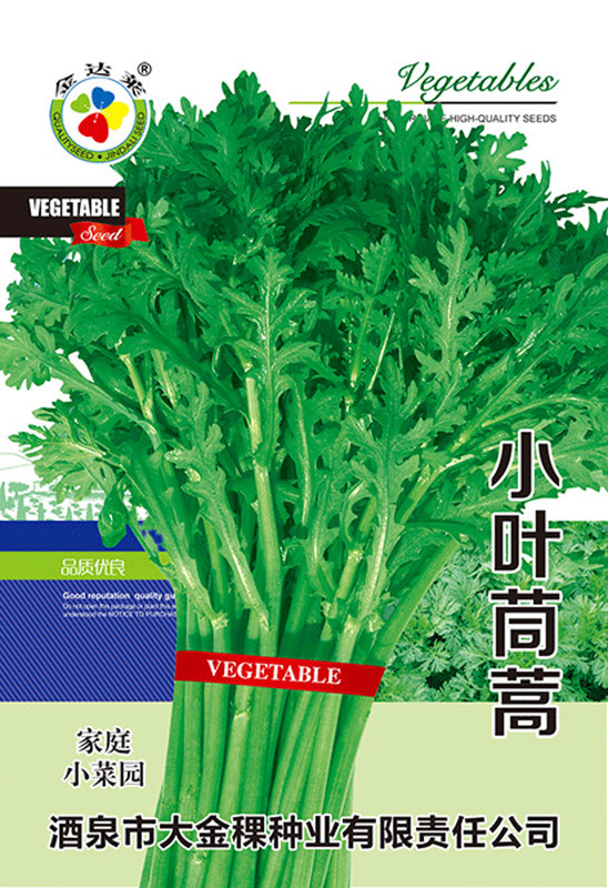 小葉茼蒿