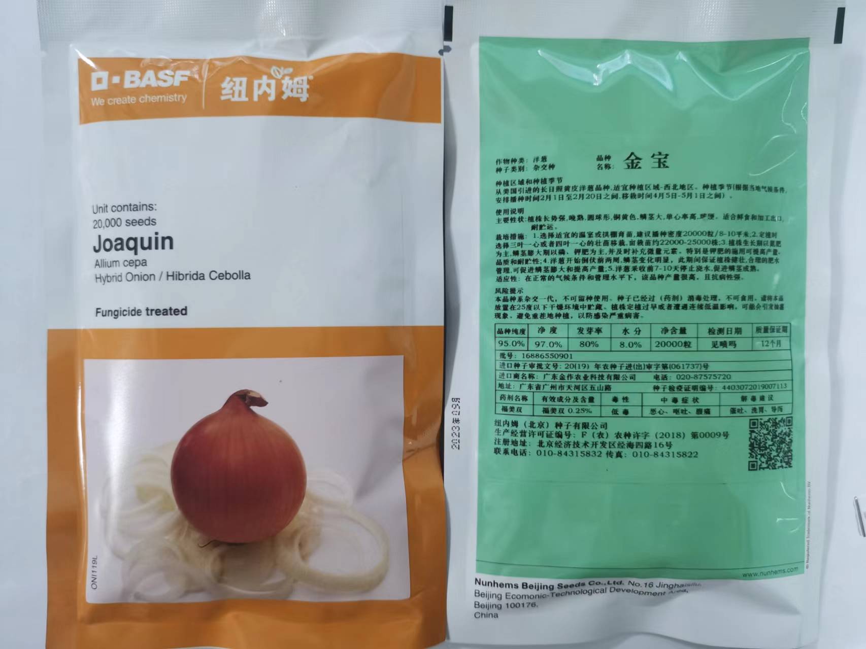金寶