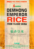 供應(yīng)玉米，水稻包裝袋0577-88630619