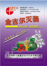 枯萎病專用殺菌劑