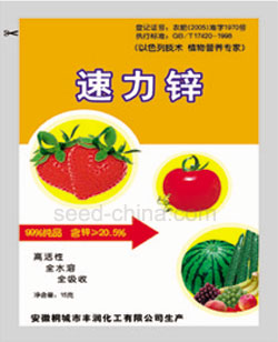 速力鋅