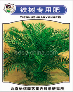 鐵樹(shù)專用肥